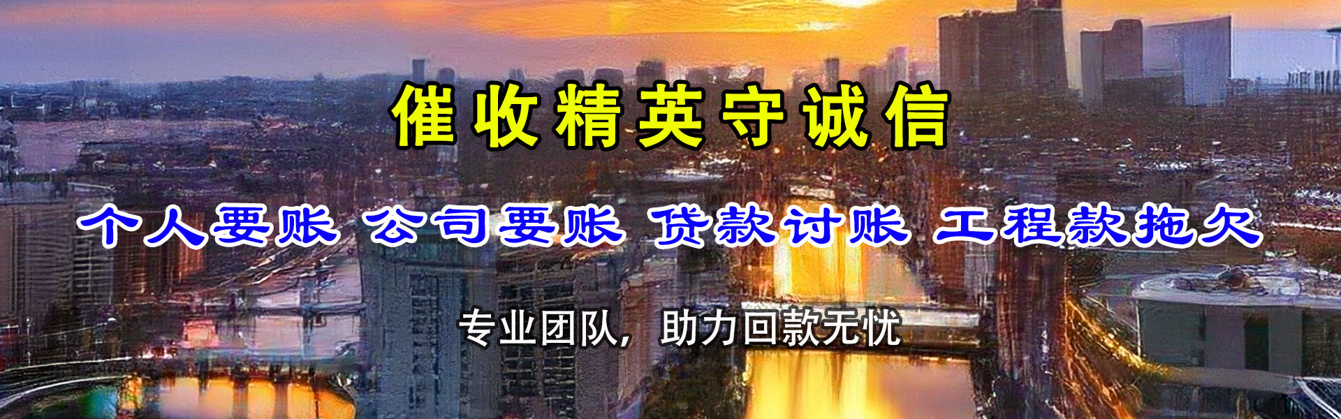 绩溪收账公司